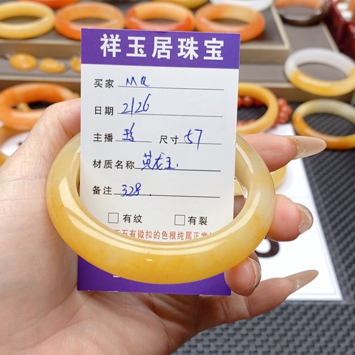 石英质玉（黄龙玉）手镯未镶嵌@****˗