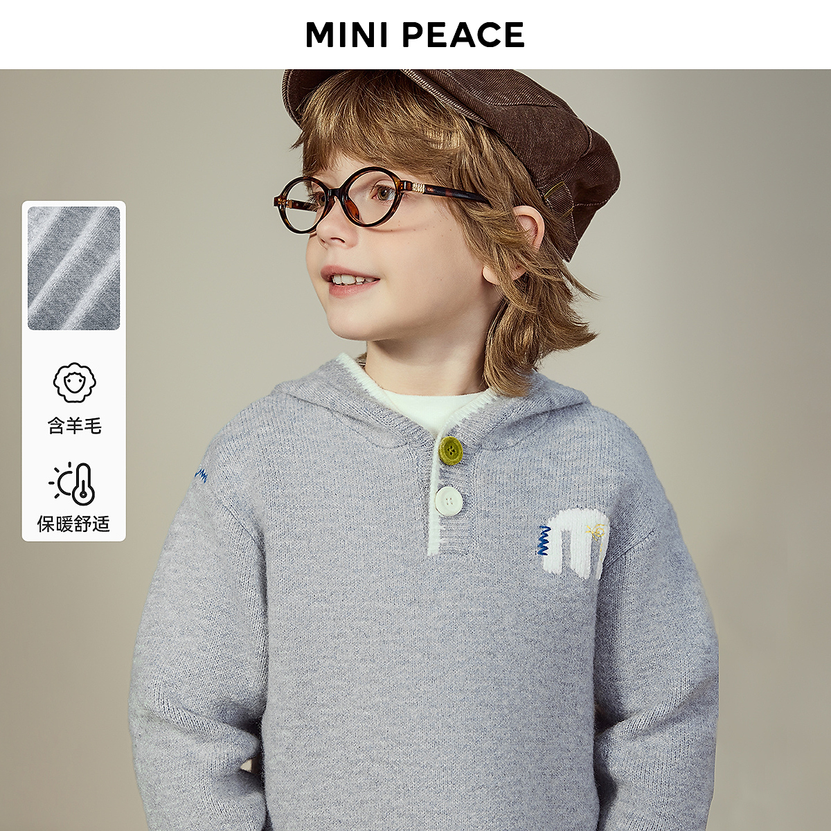 MINIPEACE太平鸟童装连帽毛衣柔软保暖针织衫上衣