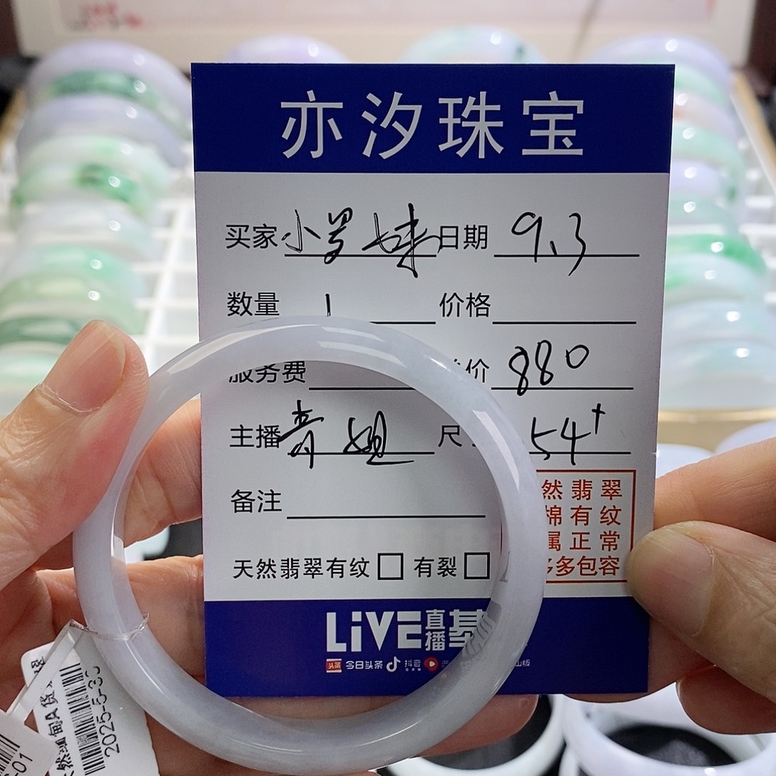小***妹未镶嵌手链翡翠青