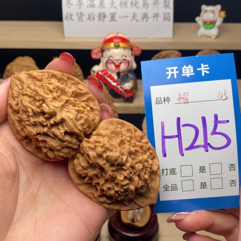 【闪购商品】文玩核桃把件官帽