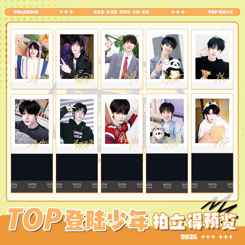 TOP登陆少年周边签名拍立得同款朱志鑫张泽禹苏新皓张极应援礼物