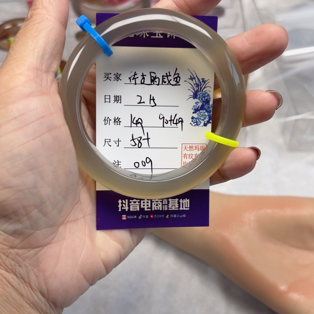 玛瑙/玉髓手镯未镶嵌行***鱼