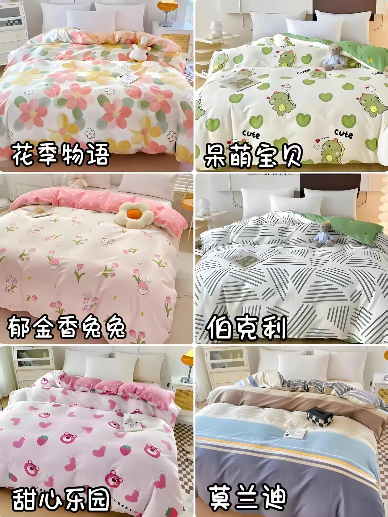 紫气东来四件套水洗棉双层纱