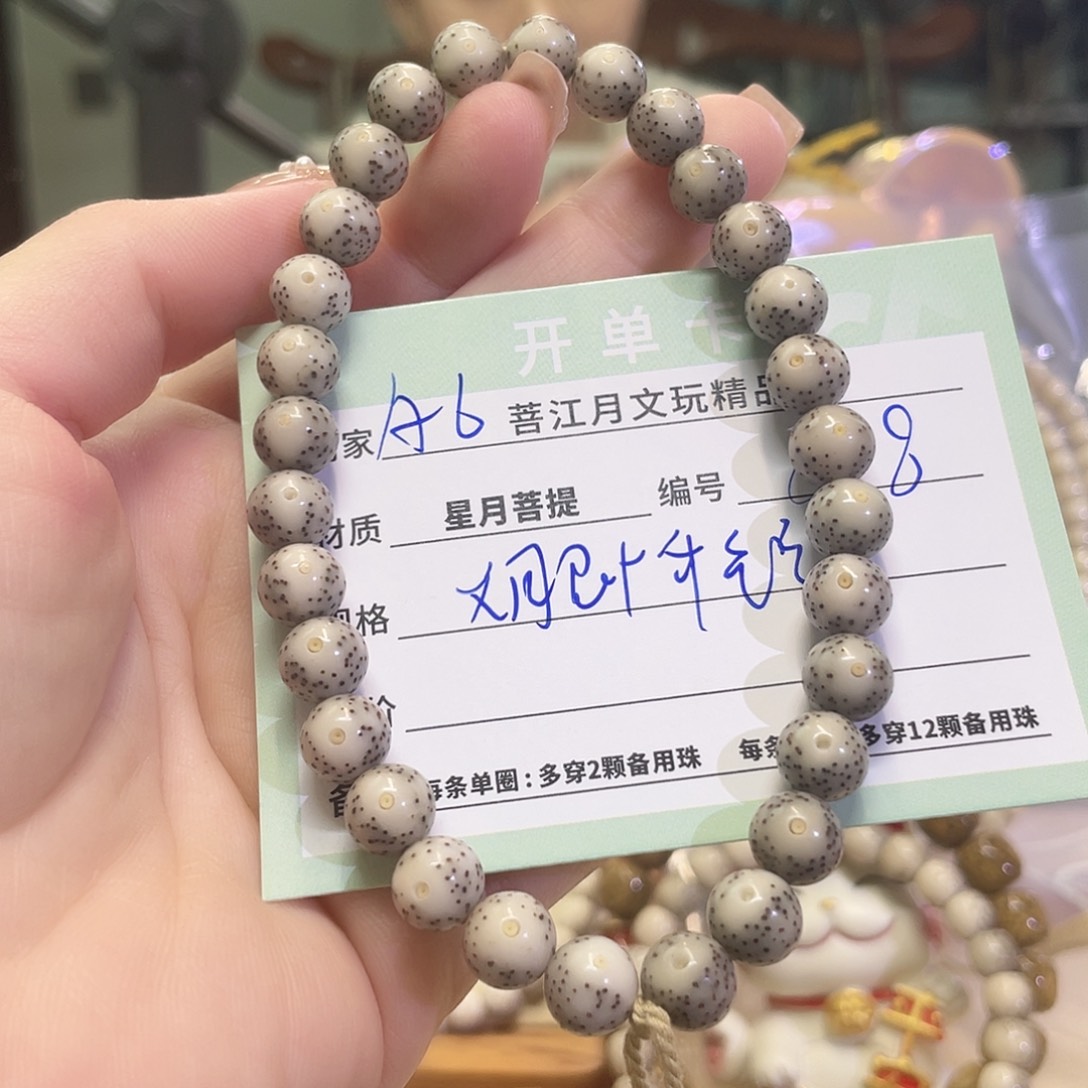 吊坠星月菩提星月菩提海南同枝果8x8