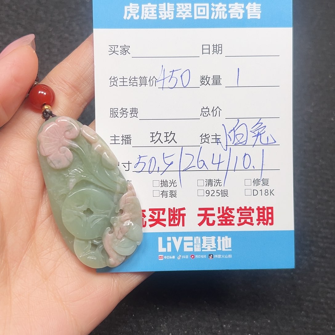 翡翠颈饰未镶嵌天然A货缅甸翡翠