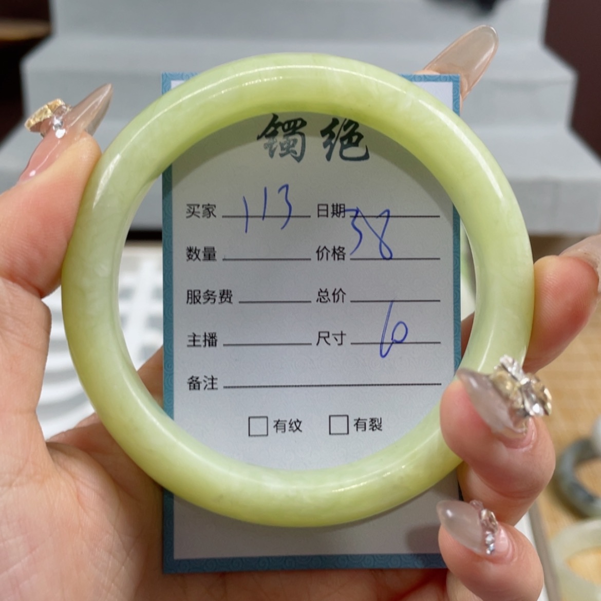 【闪购商品】蛇纹石玉手镯未镶嵌