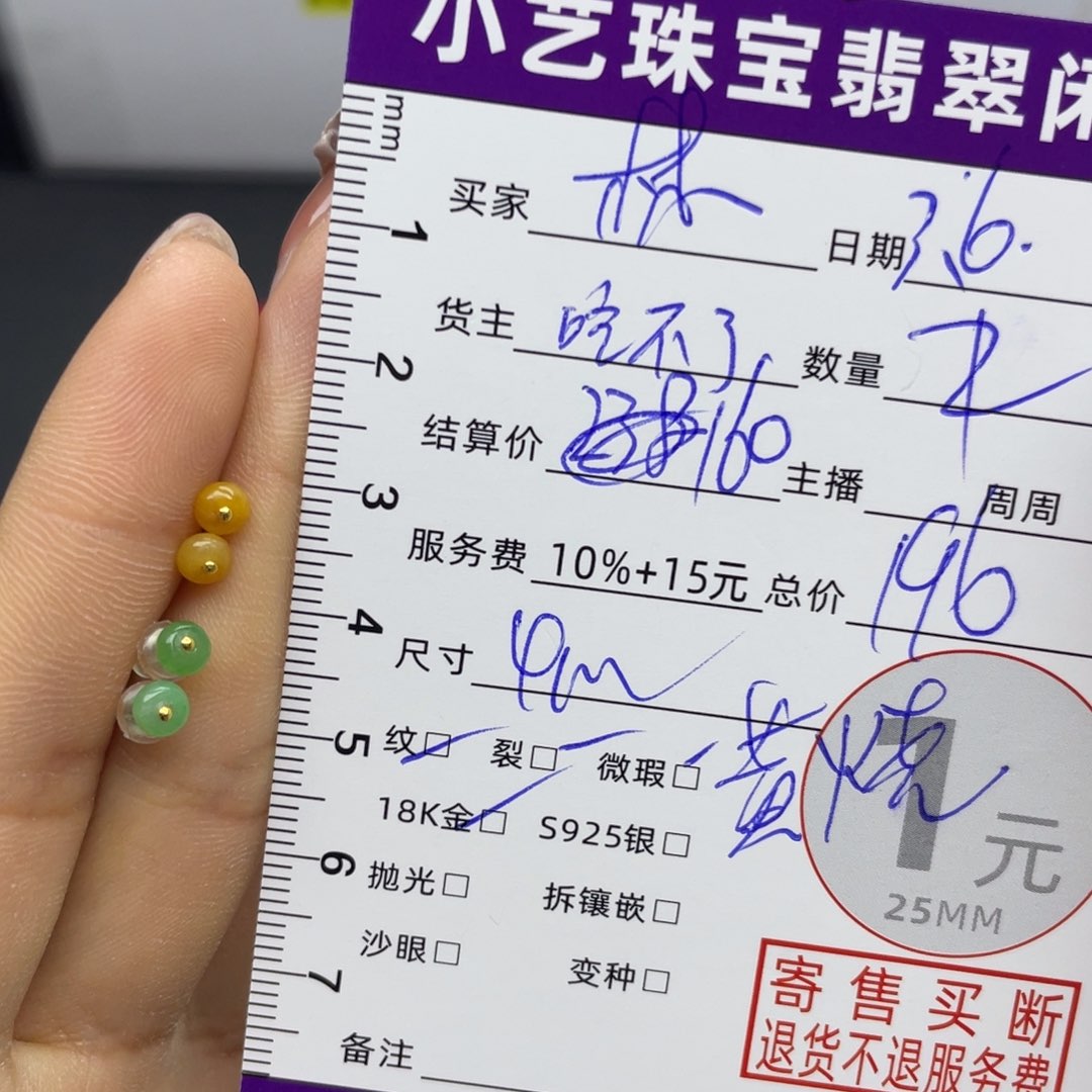 翡翠耳饰18K金镶嵌林*?耳饰