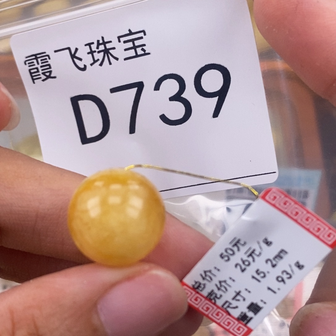 琥珀未镶嵌珠宝奇石15.2