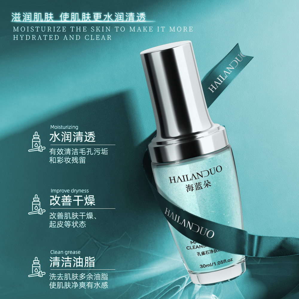 【小鱼专属】海蓝朵孔雀石净肤精华液