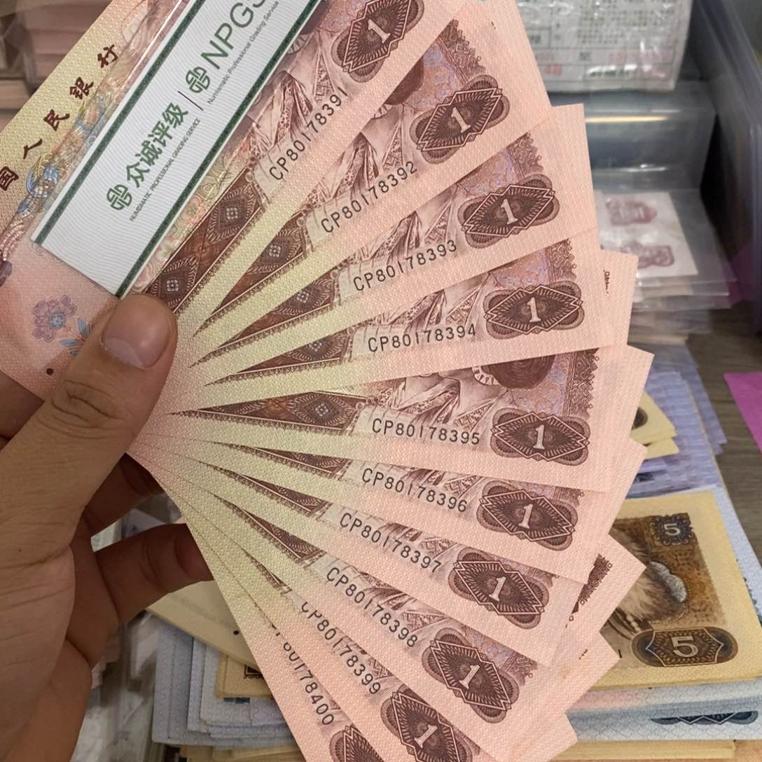 961首发冠CP标十连号不带4，91～00