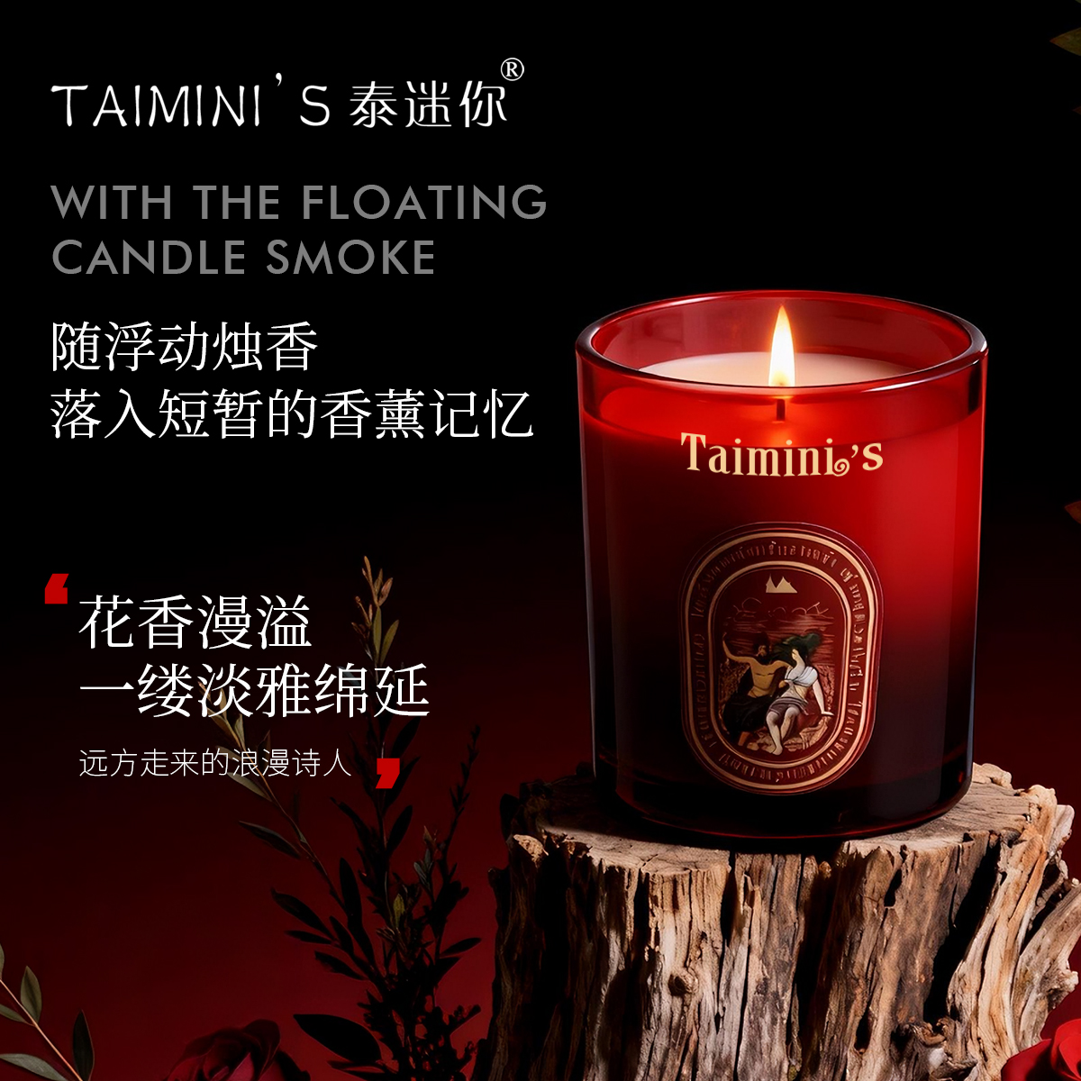 泰迷你·圣诞红限定香薰