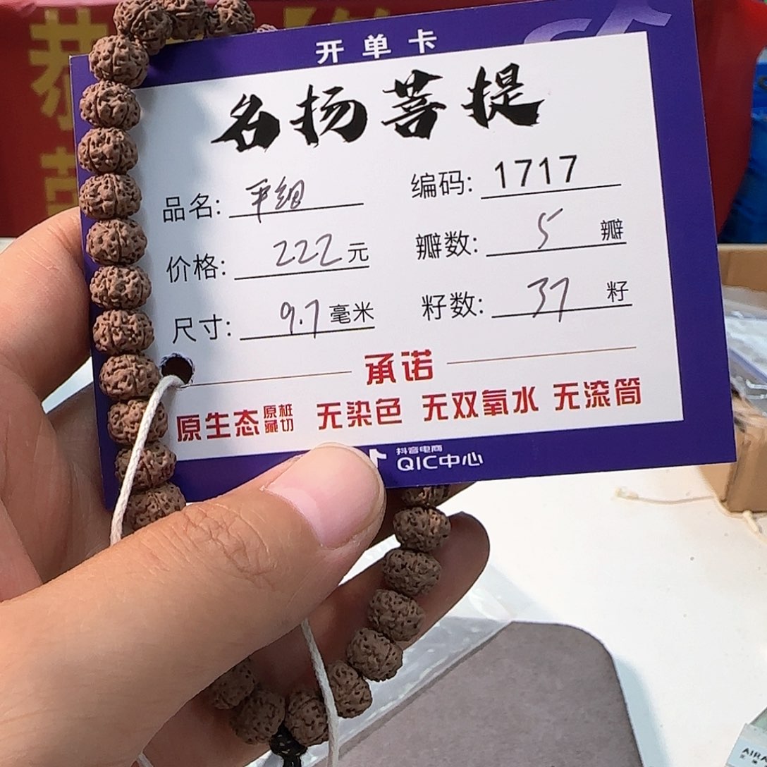 金刚菩提手串Aaaaaaa1717