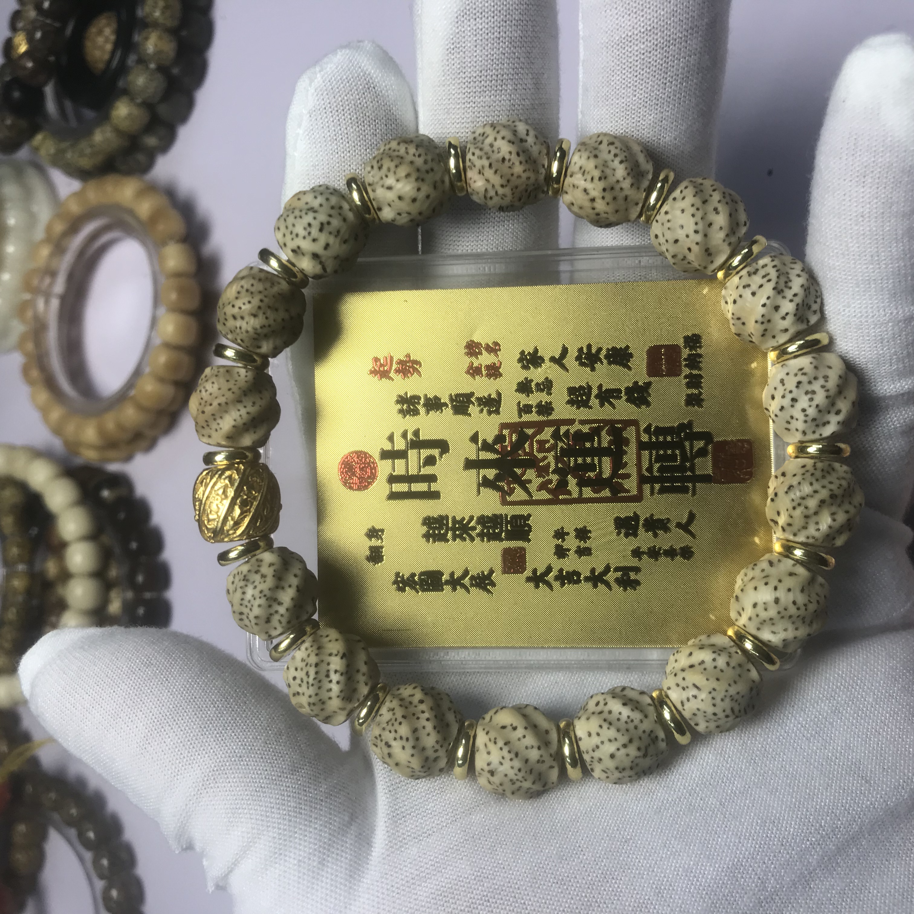 1066号/约12×11石玉料雕刻时来运转小星点（俏色） 海南星月菩提 