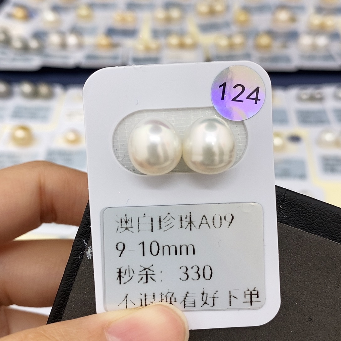 未镶嵌海水珍珠耳饰9-10mm澳白对珠（无鉴赏）