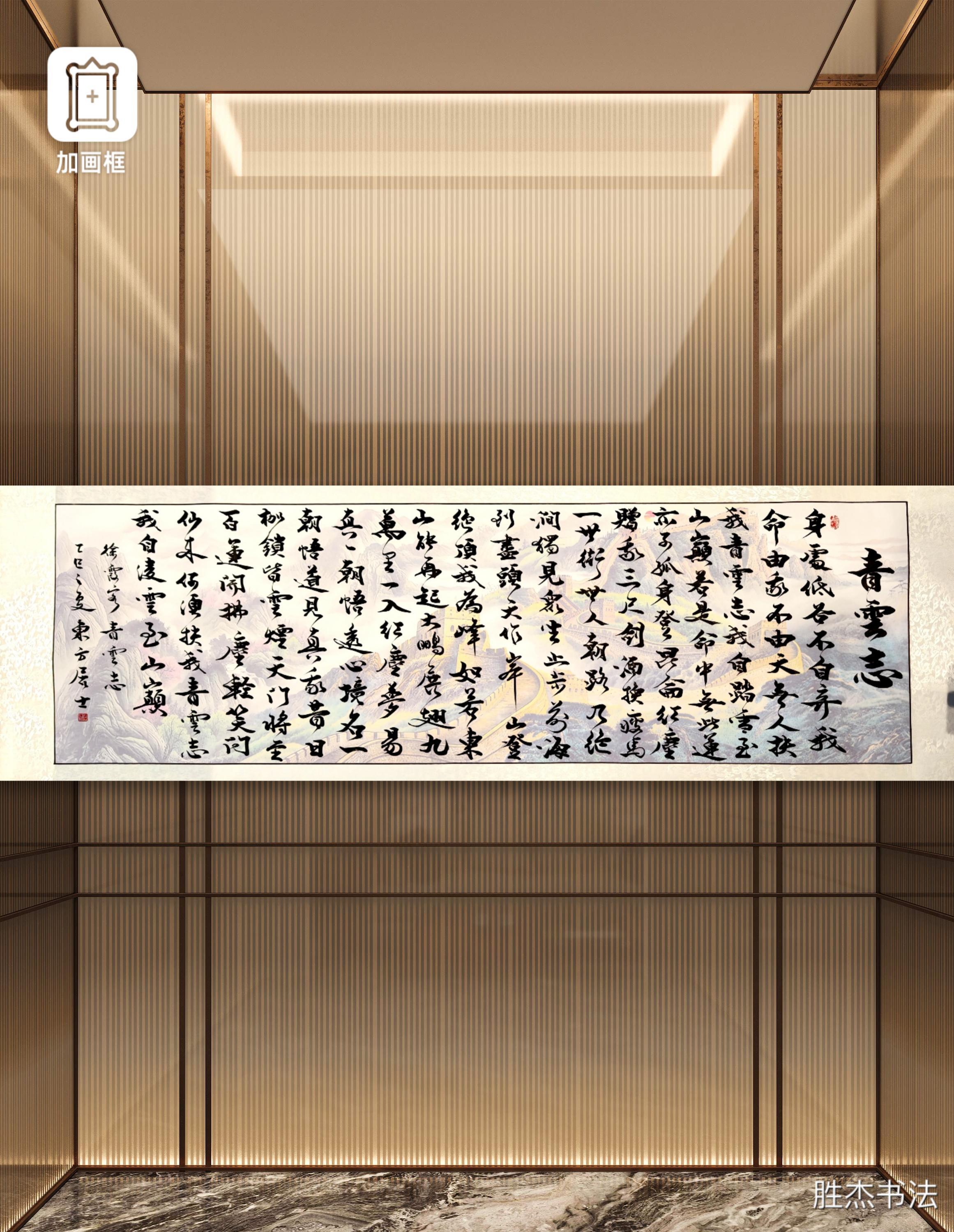 视频同款东方居士亲笔青云志书法书房茶室励志装饰画带卷轴装裱