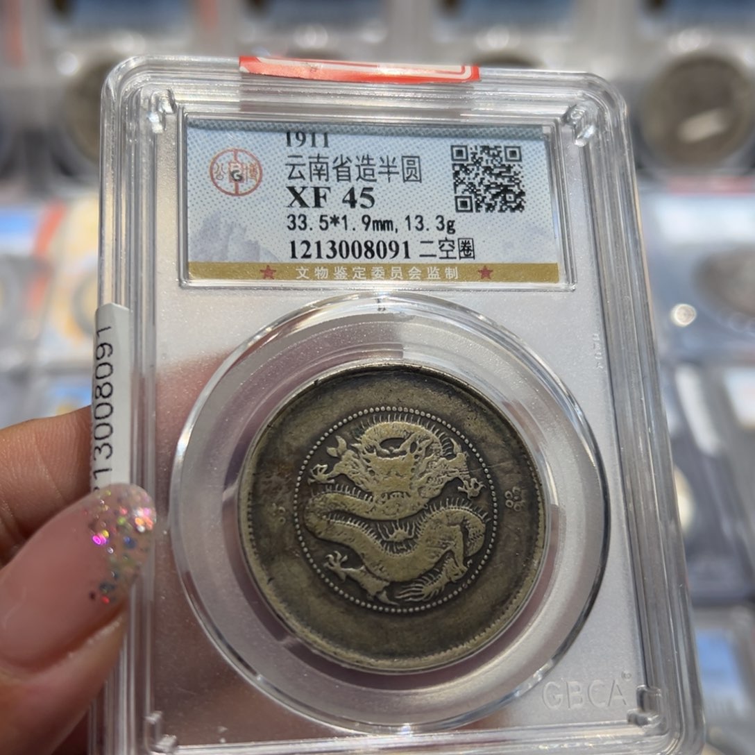 银XF45原味云南半圆老银币同分择优发货