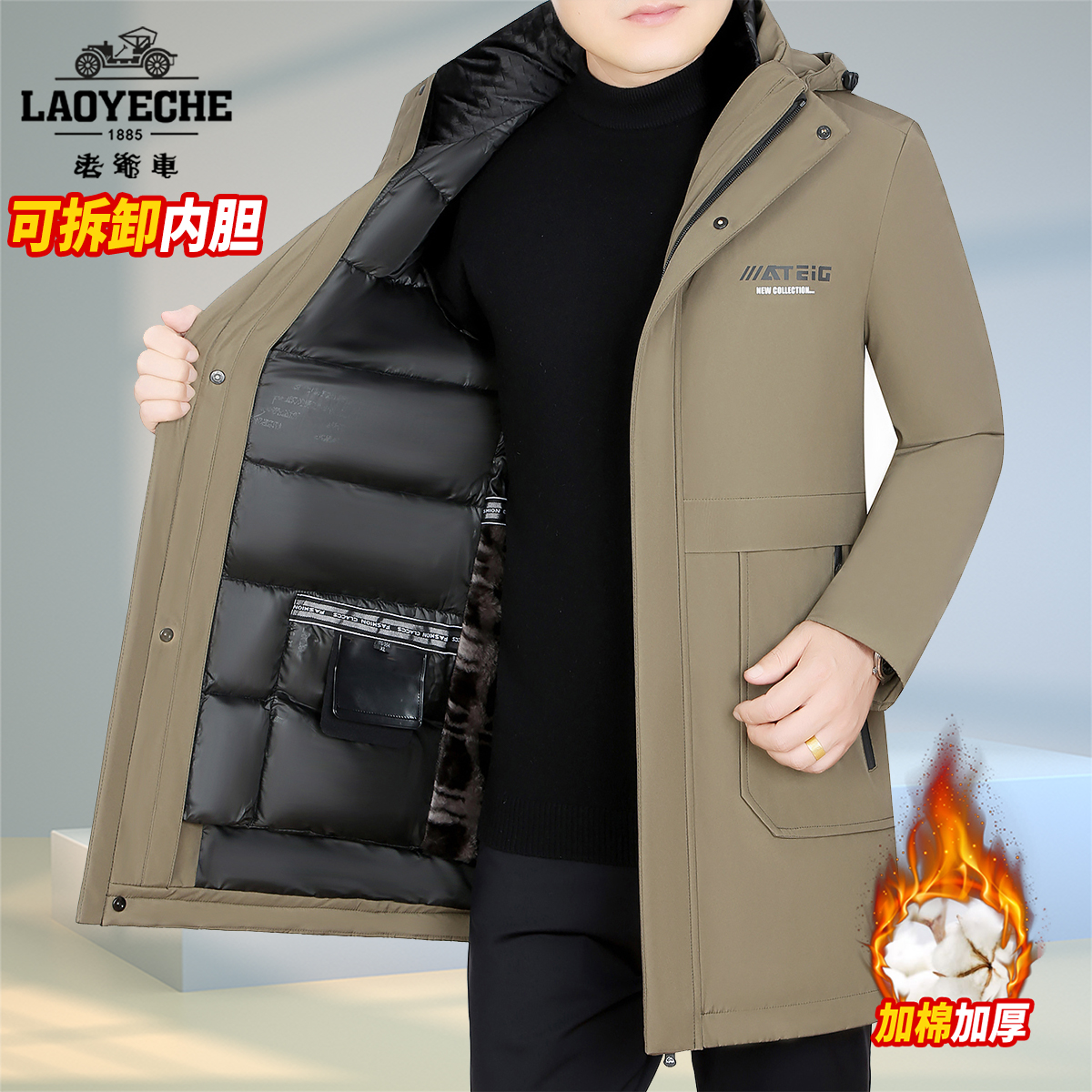老爷车【可拆卸内里】冬季加绒加厚款防风男士棉服中长款保暖休闲棉