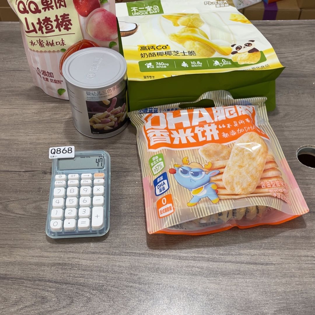 可***爱南泰母婴幼儿用品868