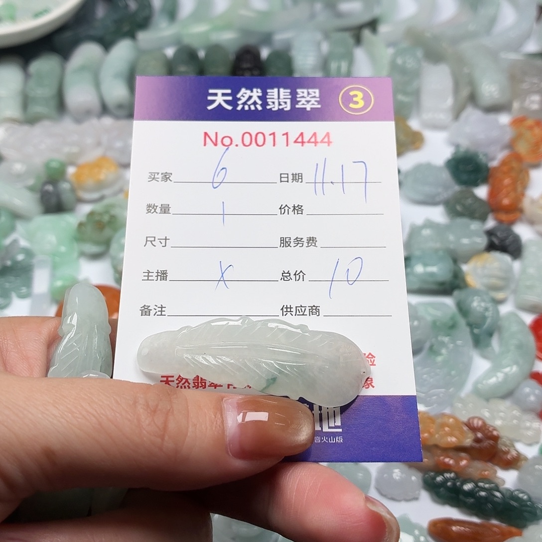 6***鸭翡翠散珠22222222222