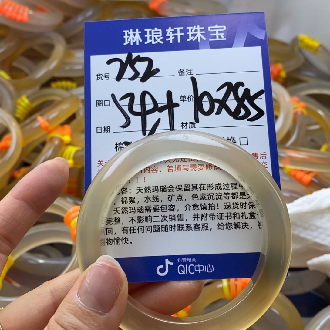 玛瑙/玉髓未镶嵌手镯252