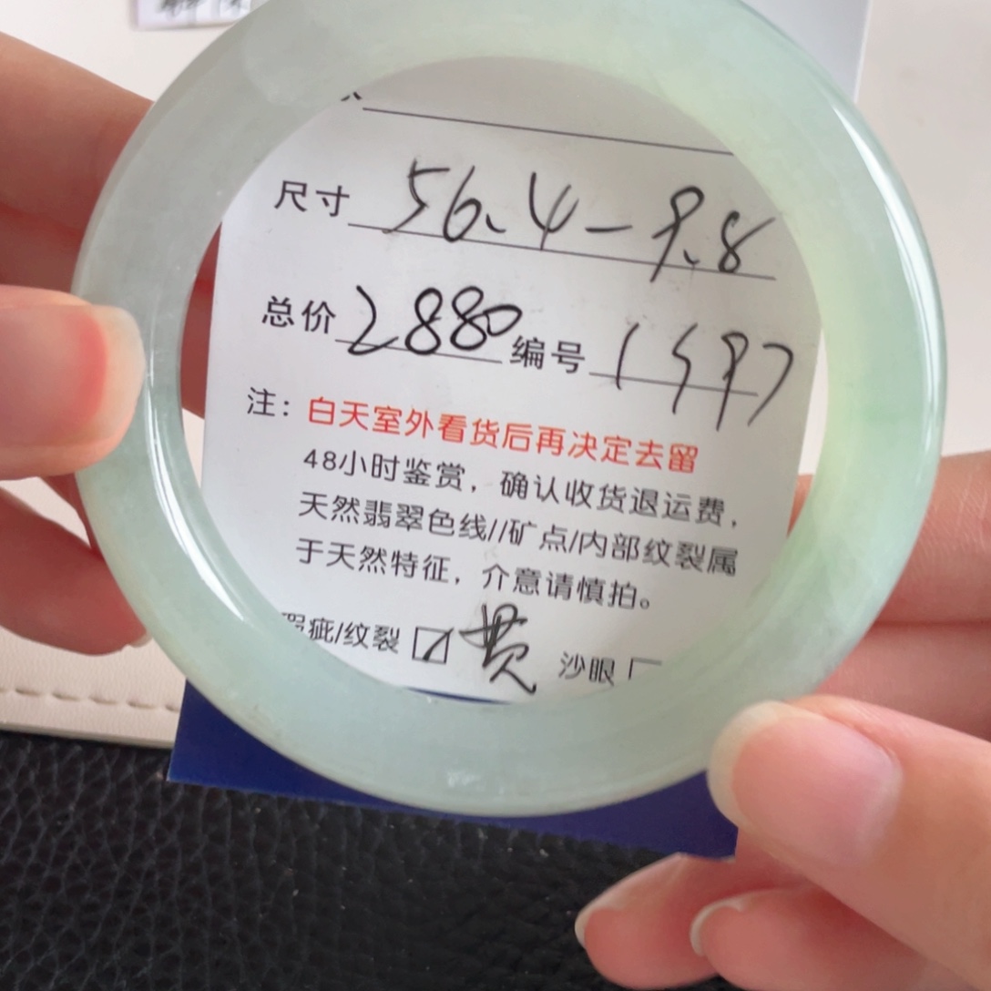 翡翠手镯未镶嵌翡翠手镯