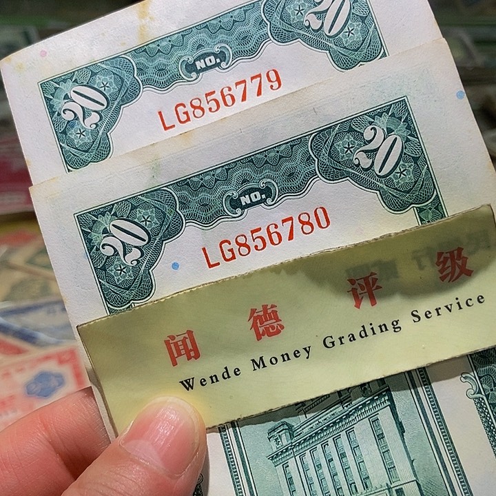 退市老纸币品相如图看好再买