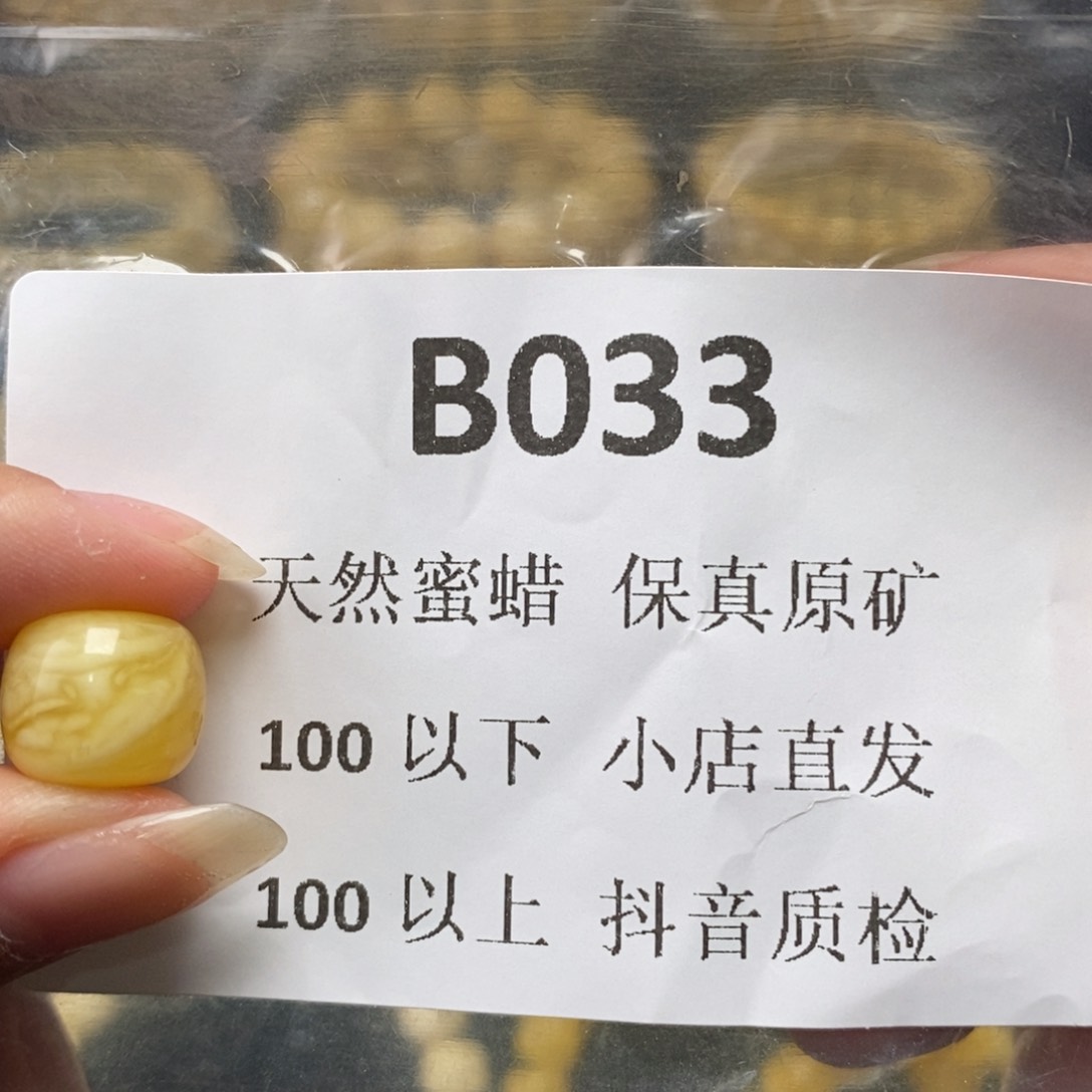 蜜蜡珠宝奇石未镶嵌-*