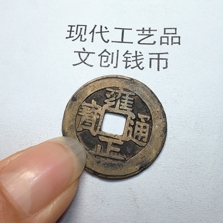 那****迹老铜复刻一比一工艺品