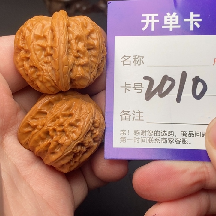 文玩核桃吊坠好果子