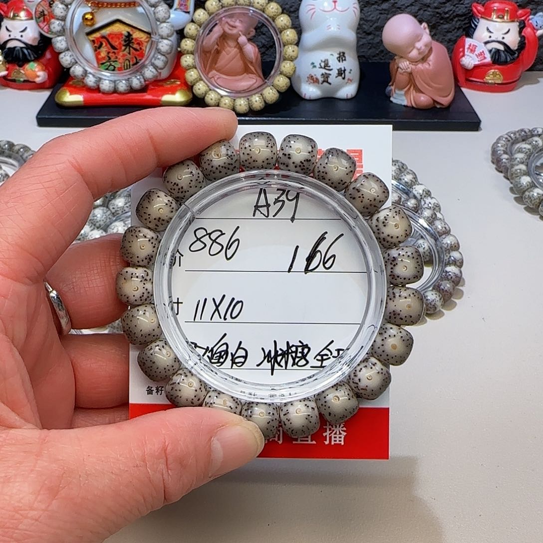 海南荷塘星月菩提A39