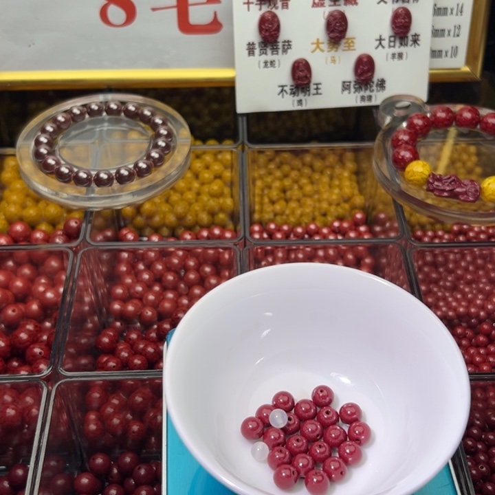 *****天然辰砂紫金砂卡8