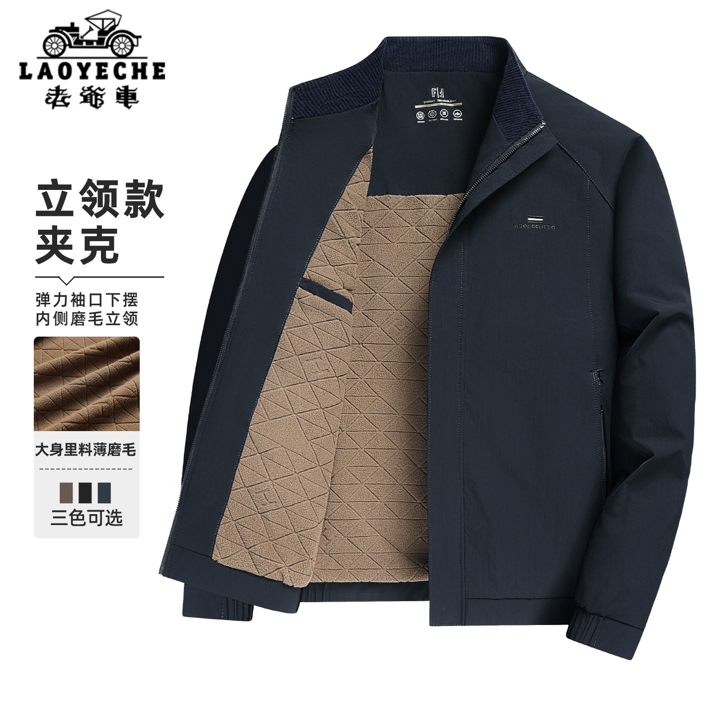 老爷车爸爸装加绒加厚保暖夹克上衣男冬装2025新款中老年夹克外套