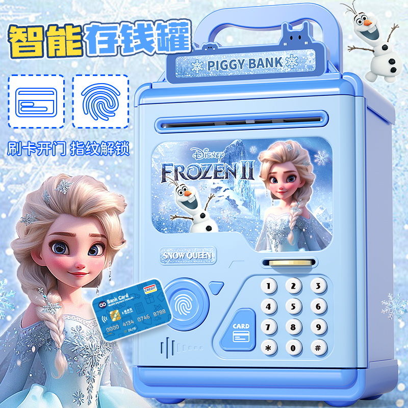 艾莎公主冰雪奇缘玩具儿童存钱罐2026新款只进不出密码箱生日礼物