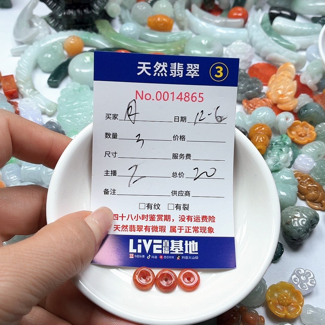 @***亮翡翠未镶嵌颈饰558998