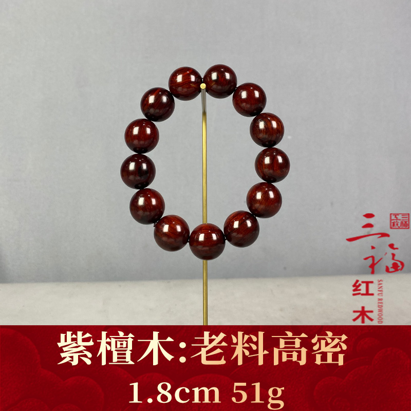 125740 老料高密 紫檀木