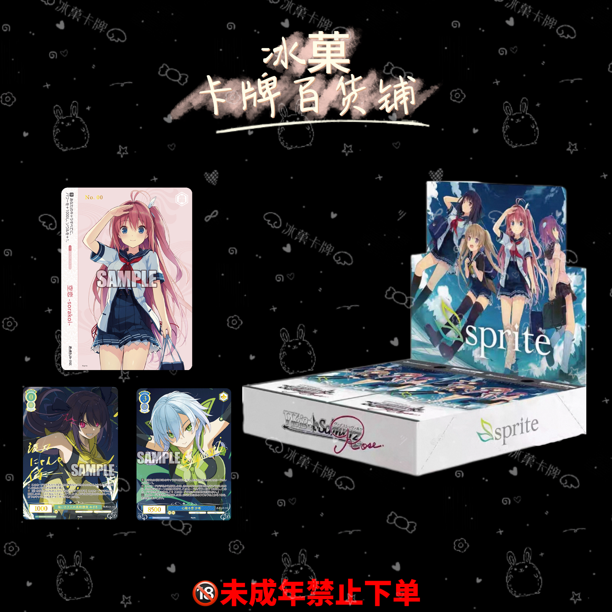 【冰菓卡牌】WSR《sprite》雪碧社 正版日漫卡牌 直播代拆