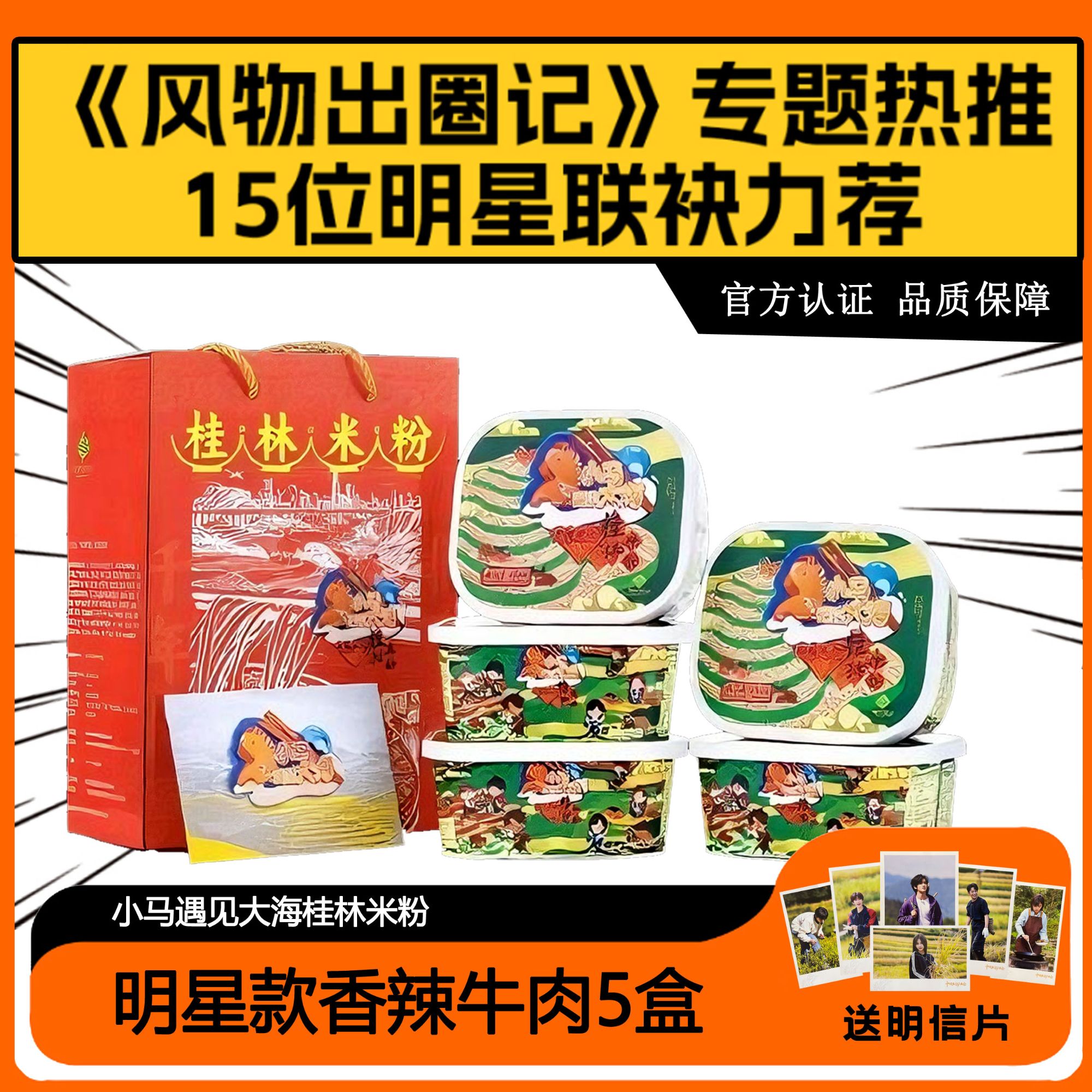 桂林伴手礼小马遇见大海桂林米粉桂林非遗产品