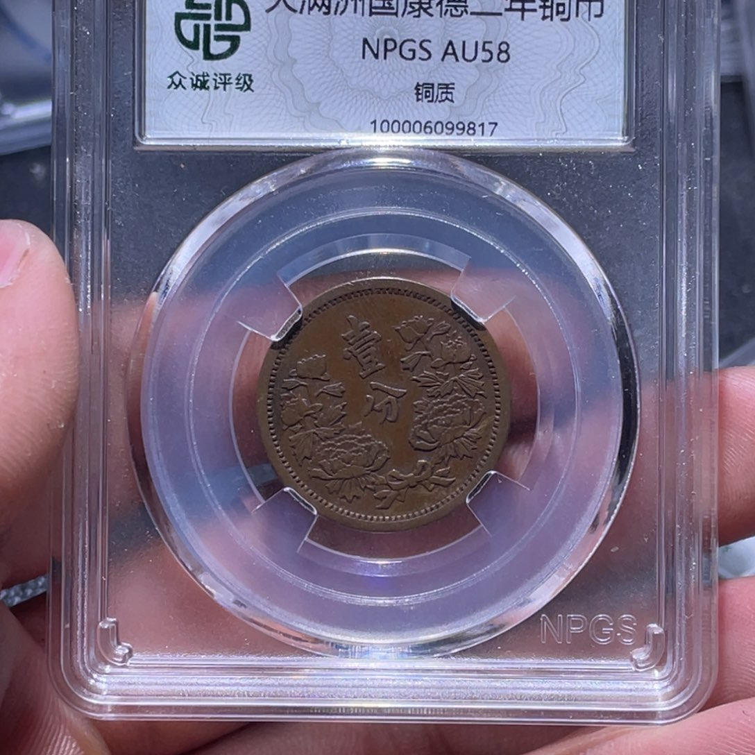 金属江南收藏江南柴9817