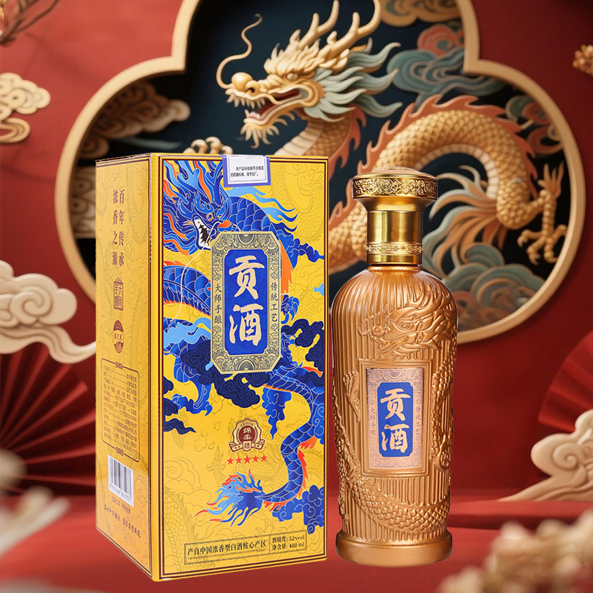 酒尺巷【百万补贴】蓝龙贡 浓香型 礼盒装 白酒52度 400ml