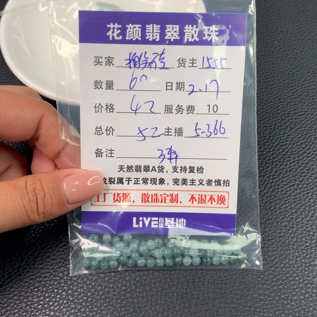 翡翠手链未镶嵌搬****女翡翠散珠DIY手串多样性自发