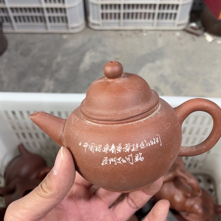 老厂紫砂壶一件。