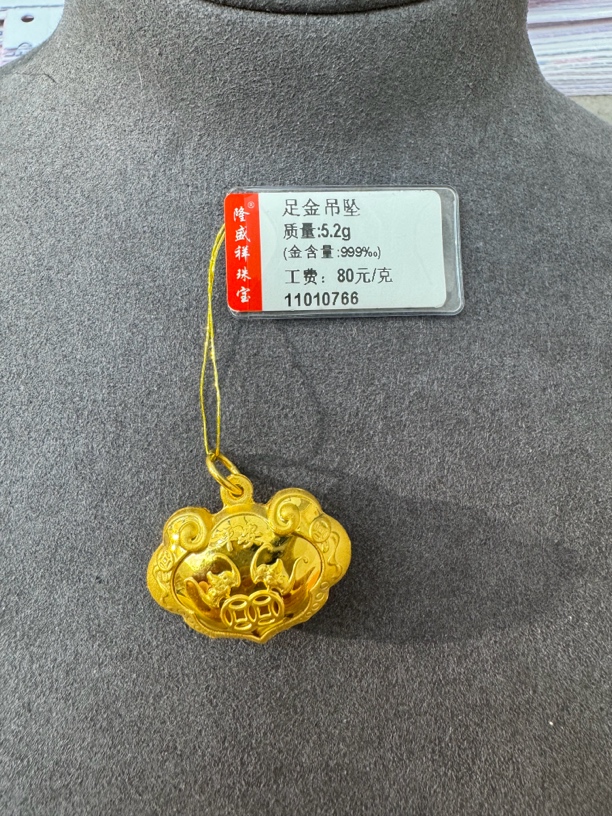 足金祥云锁包5.2克