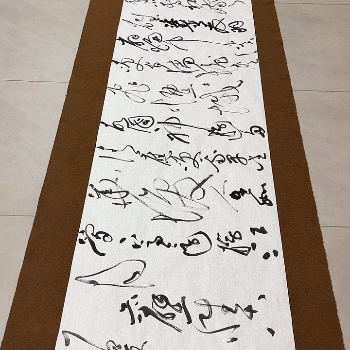 绿***居书法郝老师书法作品赤壁