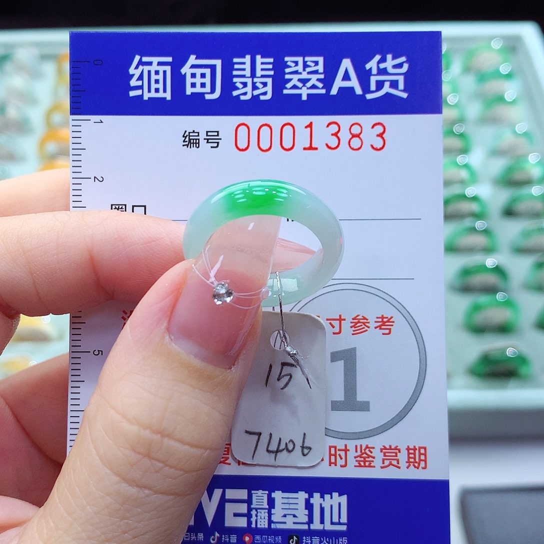 翡翠戒指未镶嵌15号