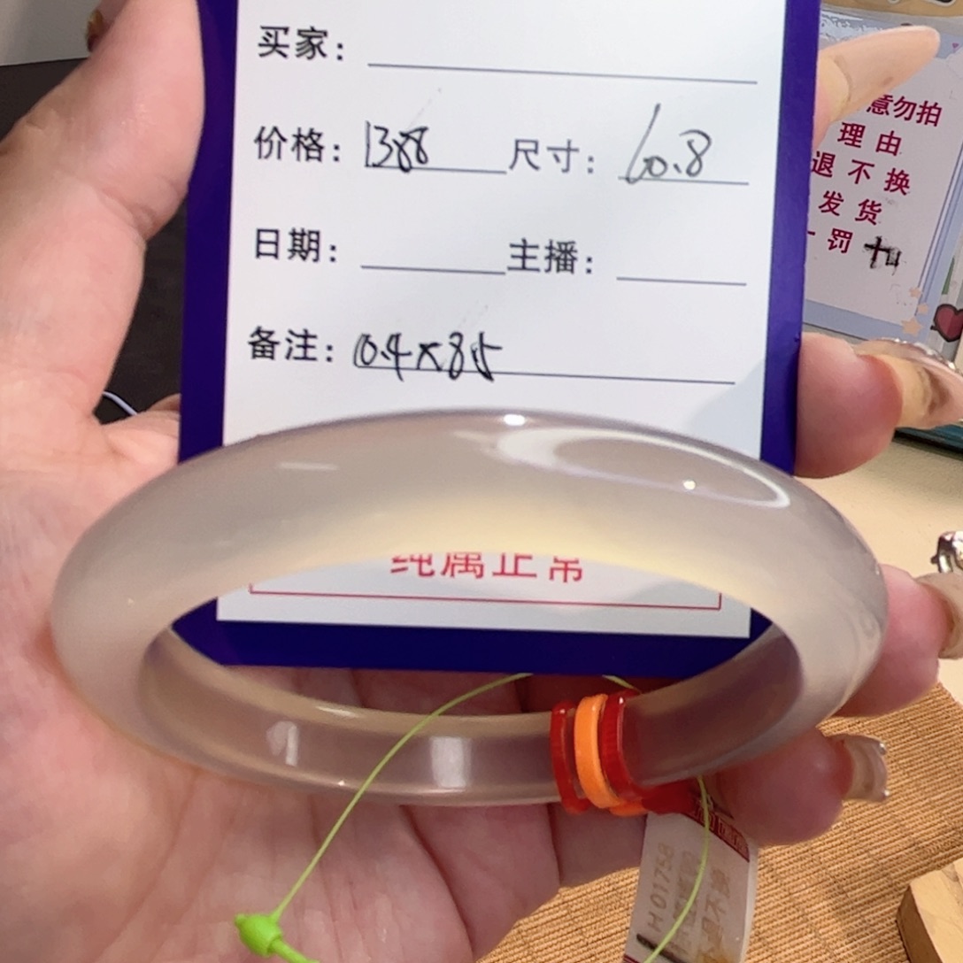 玛瑙/玉髓手镯未镶嵌