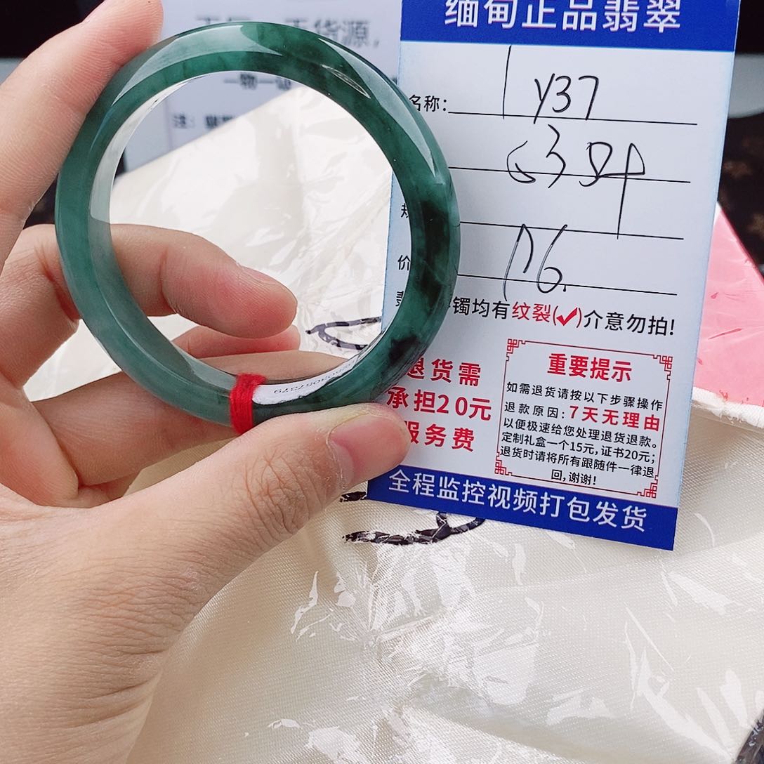 翡翠手镯以实物为准微色差Y37
