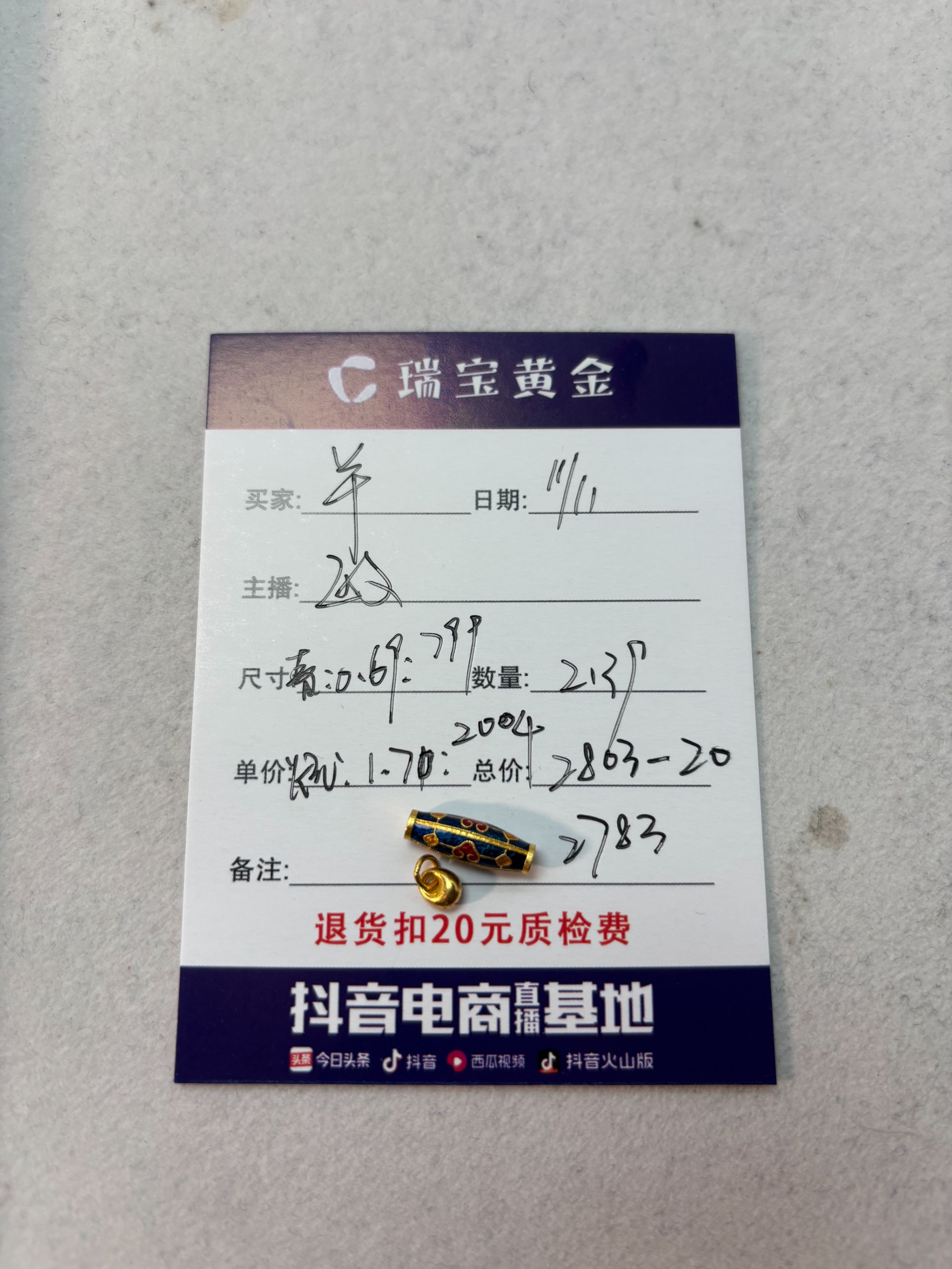 足金999烧蓝桶珠