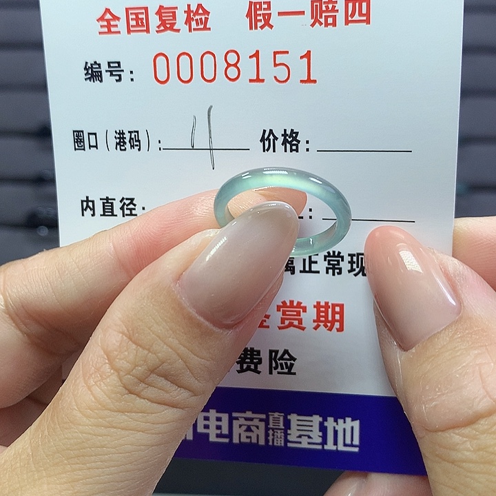 翡翠戒指未镶嵌8151