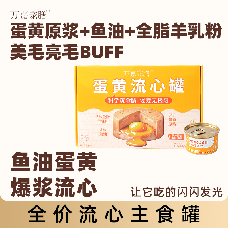 美毛亮毛全价主食罐猫咪零食成猫幼猫营养增肥发腮补水湿粮鲜肉