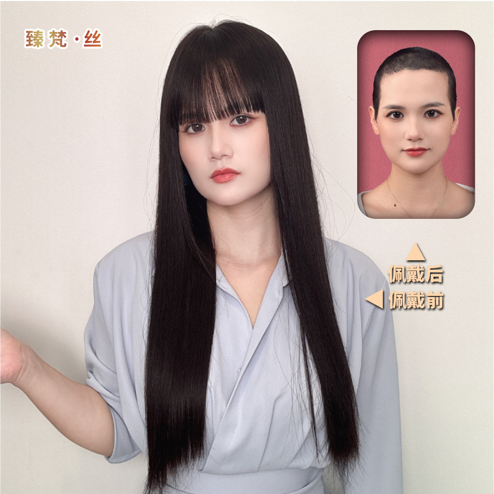 【14号】任意烫染黑长直法式齐刘海直发假发全手工钩织全真发轻薄